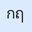 รูปนักเรียน