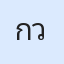 รูปนักเรียน