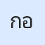 รูปนักเรียน