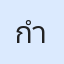 รูปนักเรียน
