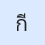 รูปนักเรียน