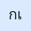 รูป