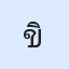 รูป