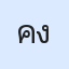 รูปนักเรียน
