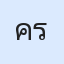 รูปนักเรียน