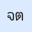 รูปนักเรียน
