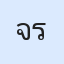 รูปนักเรียน
