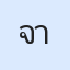 รูปนักเรียน