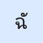 รูปนักเรียน