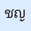 รูปนักเรียน