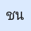 รูปนักเรียน