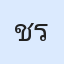 รูปนักเรียน