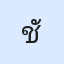 รูปนักเรียน