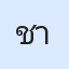 รูปนักเรียน
