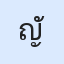 รูปนักเรียน