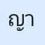 รูปนักเรียน