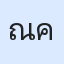 รูปนักเรียน