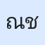 รูปนักเรียน