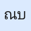 รูปนักเรียน
