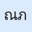 รูปนักเรียน