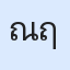 รูปนักเรียน