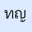 รูปนักเรียน