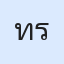 รูปนักเรียน