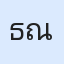 รูปนักเรียน