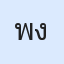 รูปนักเรียน