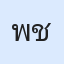 รูปนักเรียน