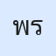 รูปนักเรียน