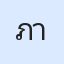 รูปนักเรียน