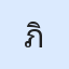 รูปนักเรียน