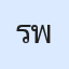 รูปนักเรียน