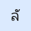 รูปนักเรียน