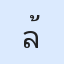 รูปนักเรียน