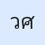 รูปนักเรียน