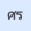 รูปนักเรียน