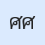 รูปนักเรียน