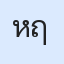รูปนักเรียน