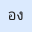 รูปนักเรียน