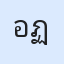 รูปนักเรียน