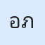 รูปนักเรียน