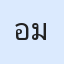 รูปนักเรียน