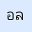 รูปนักเรียน