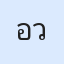 รูปนักเรียน