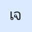 รูปนักเรียน