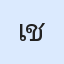 รูปนักเรียน