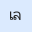 รูปนักเรียน