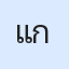 รูปนักเรียน